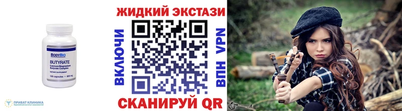 БУТИРАТ жидкий экстази  нарко площадка клад  Черноголовка  наркота 