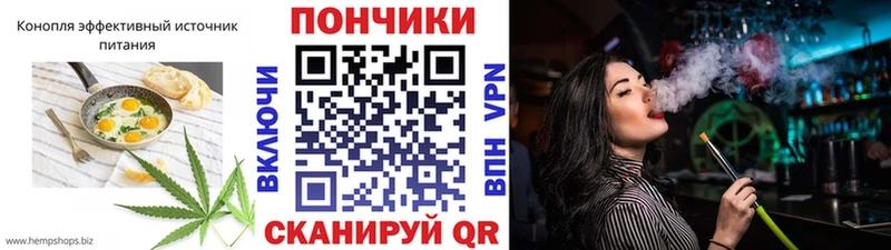 Еда ТГК конопля Черноголовка