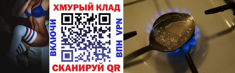 Героин VHQ  Черноголовка 