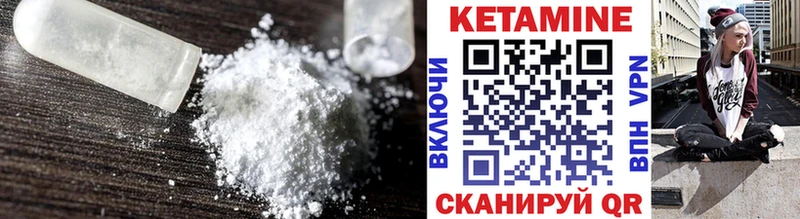 Кетамин VHQ закладки Черноголовка