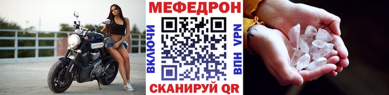 магазин продажи наркотиков  Черноголовка  Мефедрон кристаллы 
