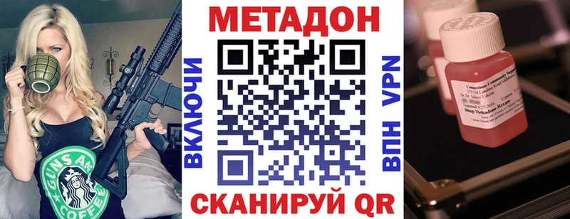 где купить наркотик  Черноголовка  hydra   МЕТАДОН мёд 